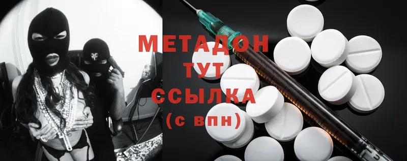 МЕТАДОН methadone  Армавир 